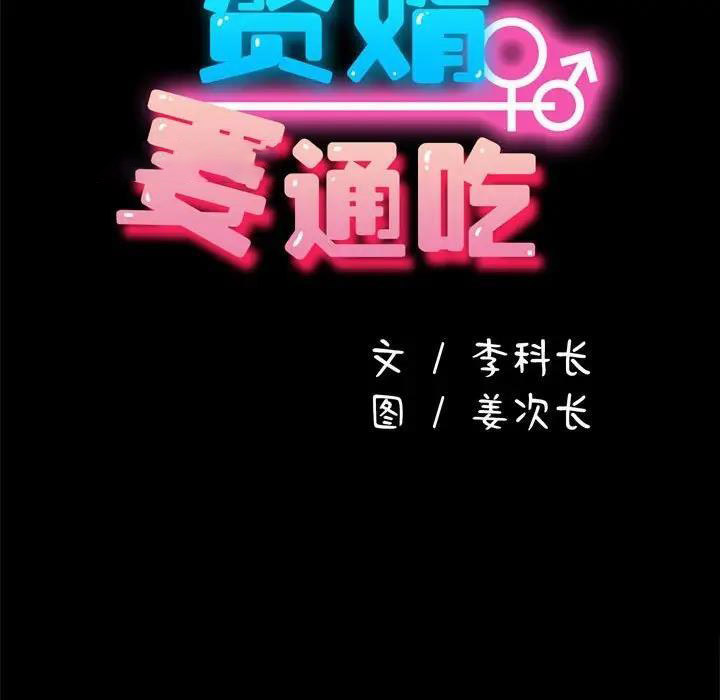 [Manhwa] My son-in-law Plot, mature woman wife#[162P]-40