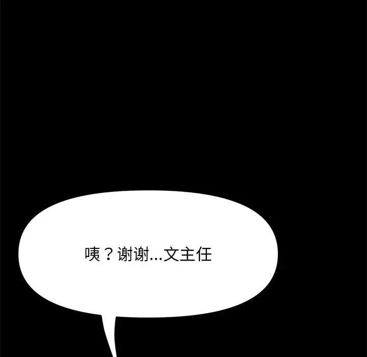 [Manhwa] My son-in-law Plot, mature woman wife#[162P]-45