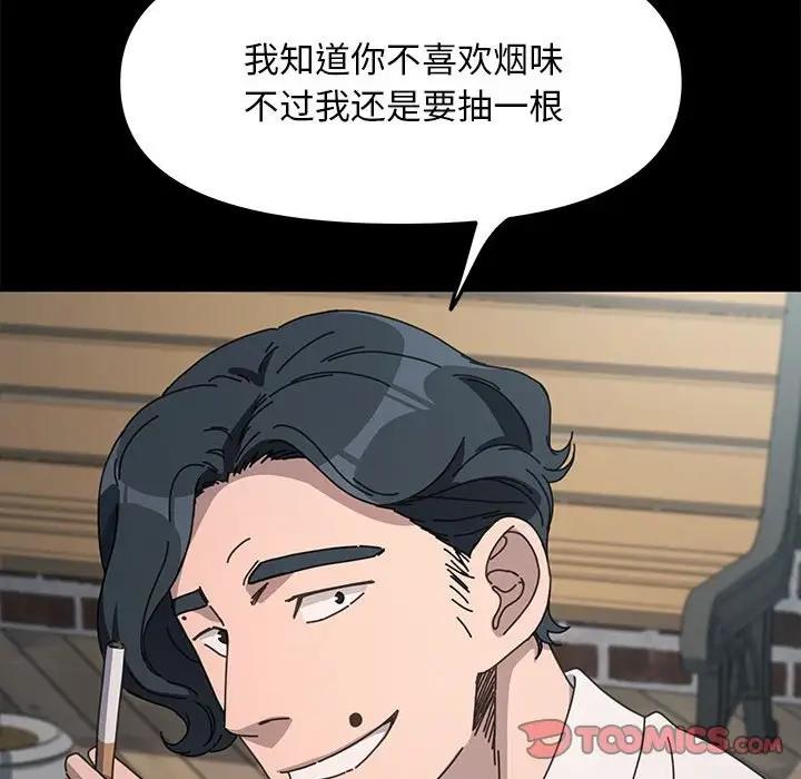[Manhwa] My son-in-law Plot, mature woman wife#[162P]-48