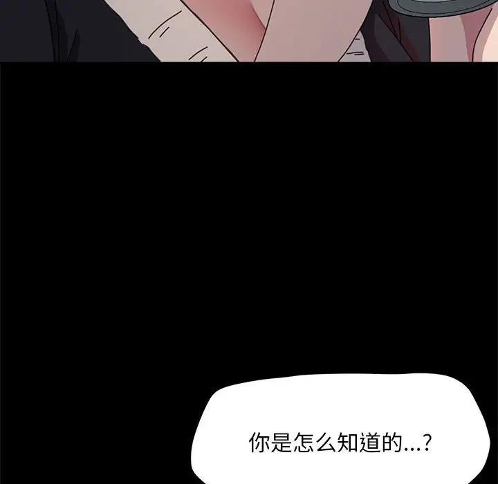 [Manhwa] My son-in-law Plot, mature woman wife#[162P]-53