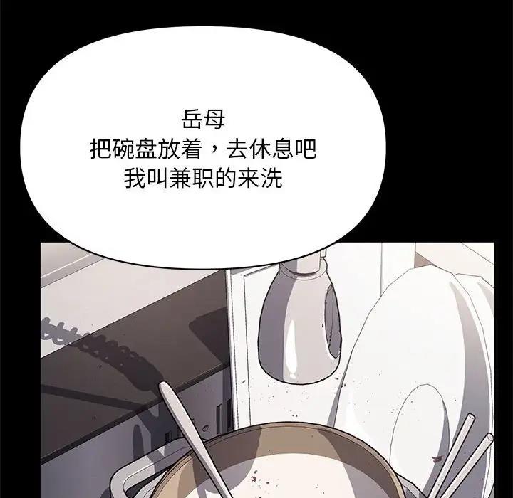 [Manhwa] My son-in-law Plot, mature woman wife#[162P]-63