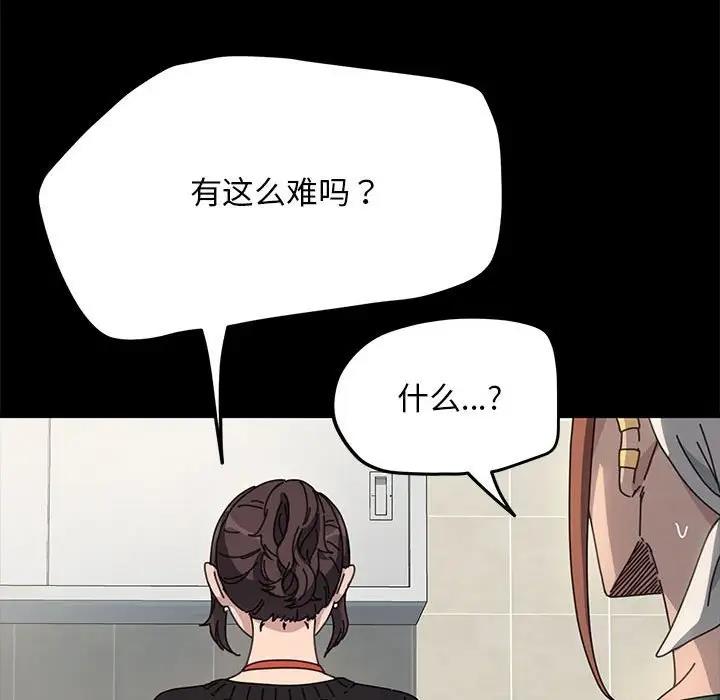 [Manhwa] My son-in-law Plot, mature woman wife#[162P]-65