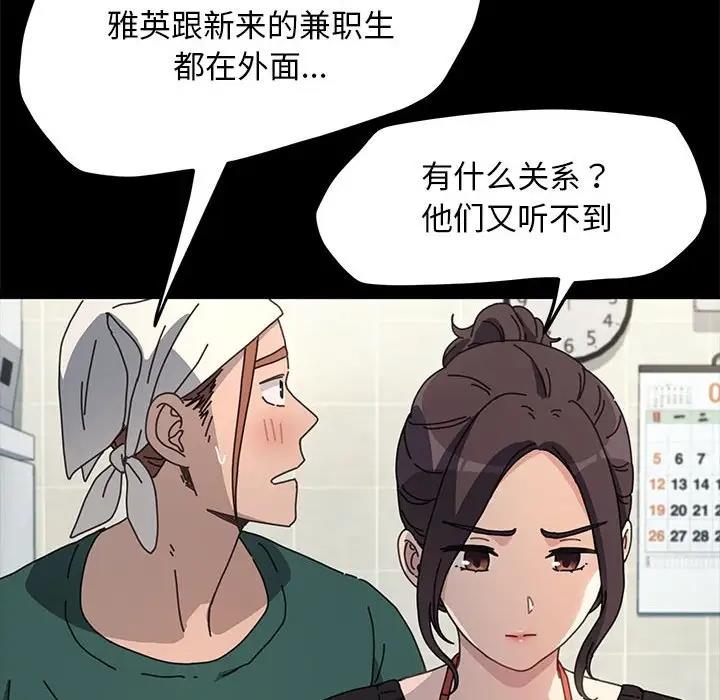 [Manhwa] My son-in-law Plot, mature woman wife#[162P]-70