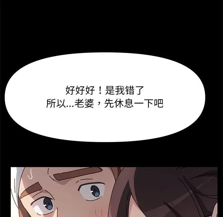 [Manhwa] My son-in-law Plot, mature woman wife#[162P]-72