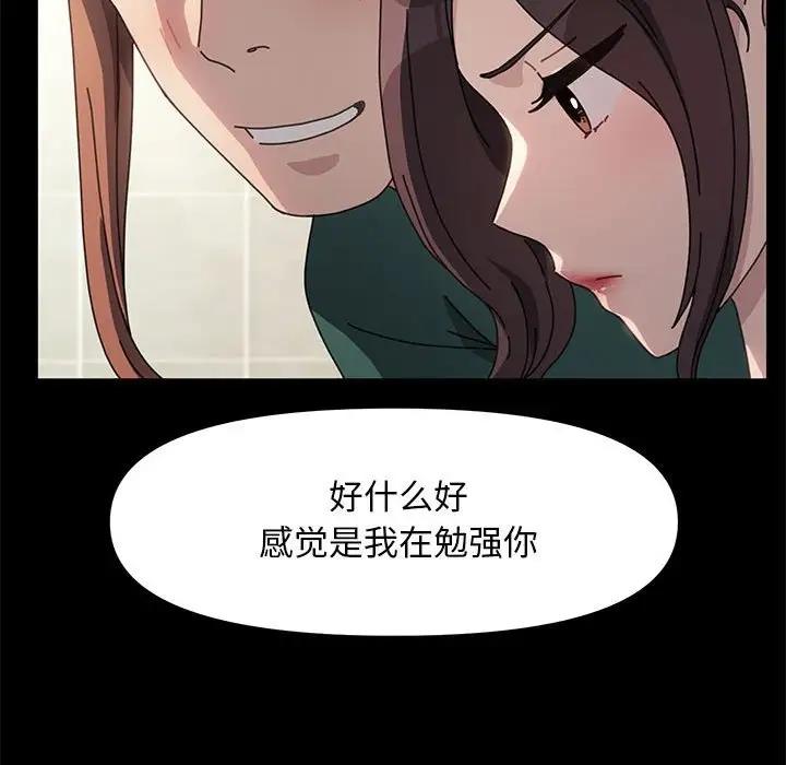 [Manhwa] My son-in-law Plot, mature woman wife#[162P]-73