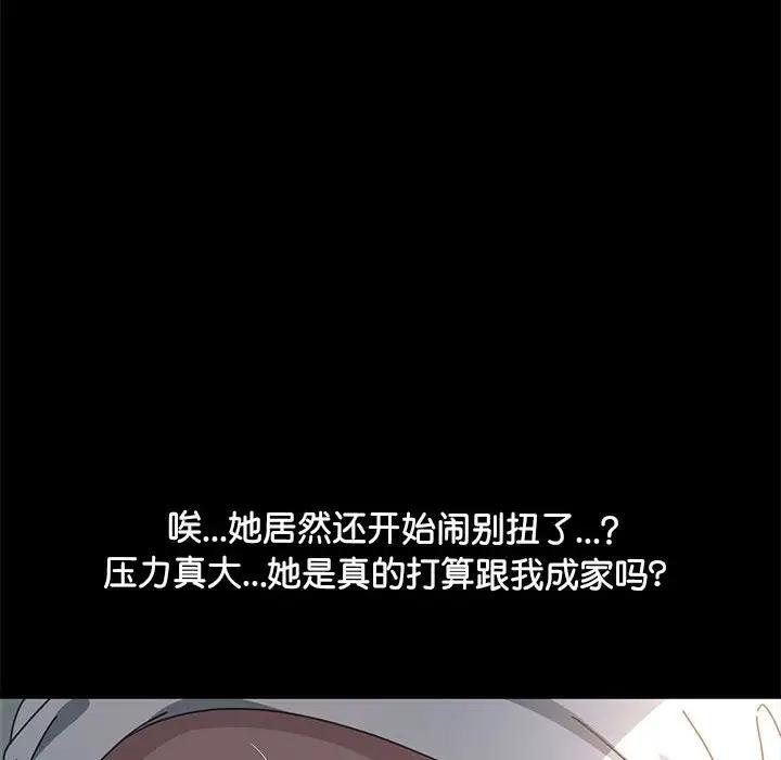 [Manhwa] My son-in-law Plot, mature woman wife#[162P]-74