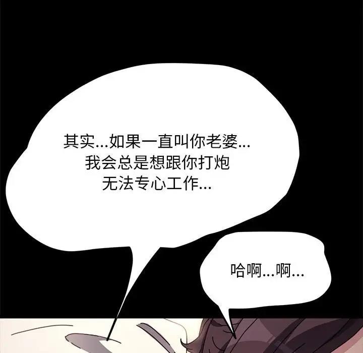 [Manhwa] My son-in-law Plot, mature woman wife#[162P]-83