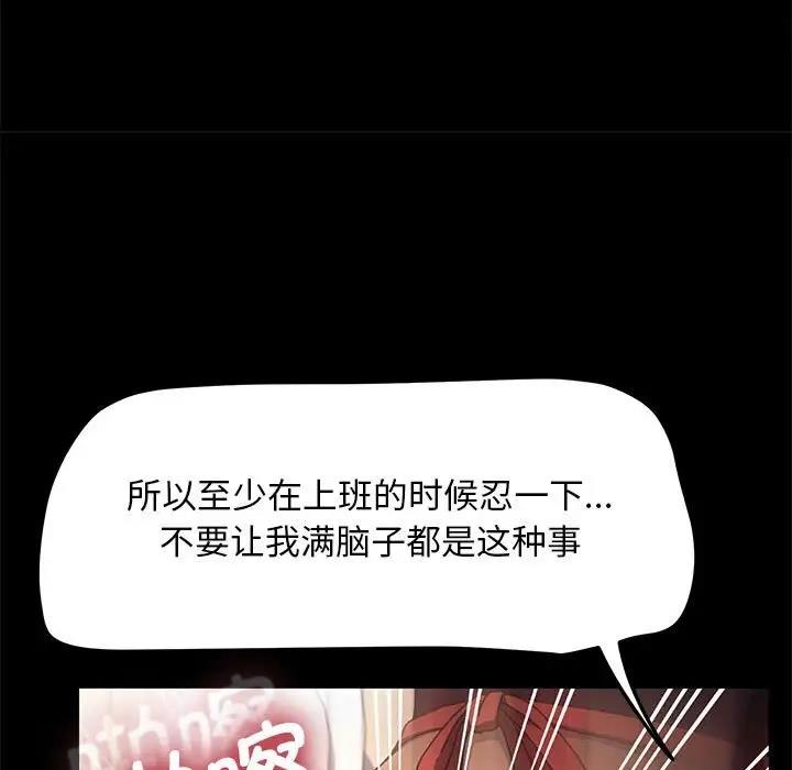 [Manhwa] My son-in-law Plot, mature woman wife#[162P]-86