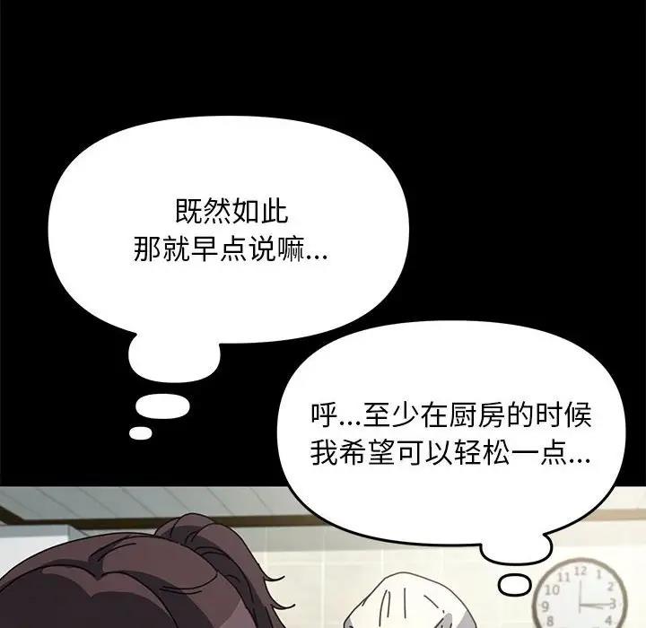 [Manhwa] My son-in-law Plot, mature woman wife#[162P]-89