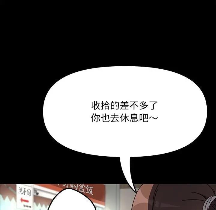 [Manhwa] My son-in-law Plot, mature woman wife#[162P]-94