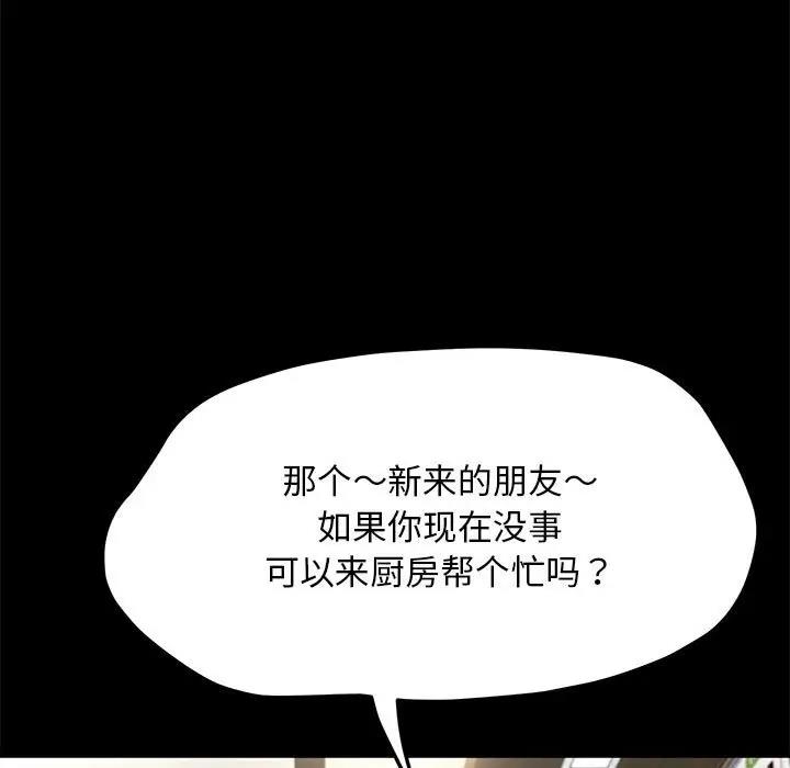 [Manhwa] My son-in-law Plot, mature woman wife#[162P]-96