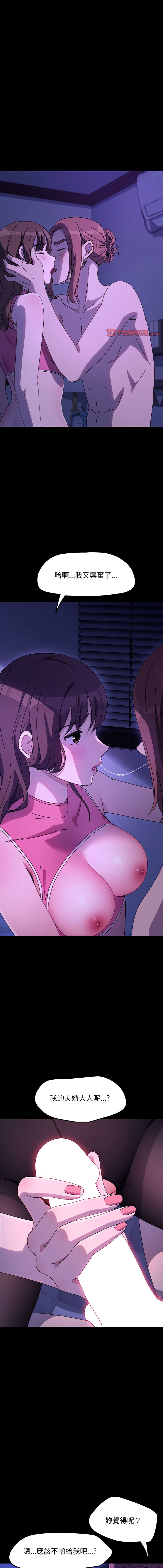 [Manhwa] My son-in-law Plot, mature woman wife#[16P]-1