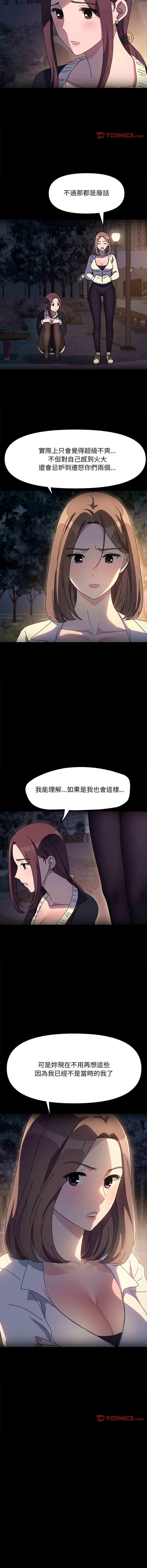 [Manhwa] My son-in-law Plot, mature woman wife#[16P]-11