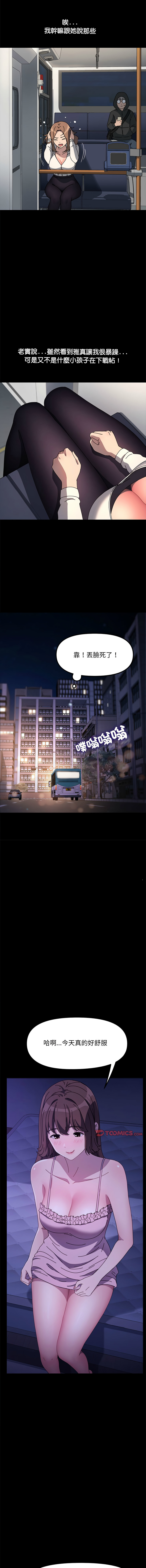 [Manhwa] My son-in-law Plot, mature woman wife#[16P]-12
