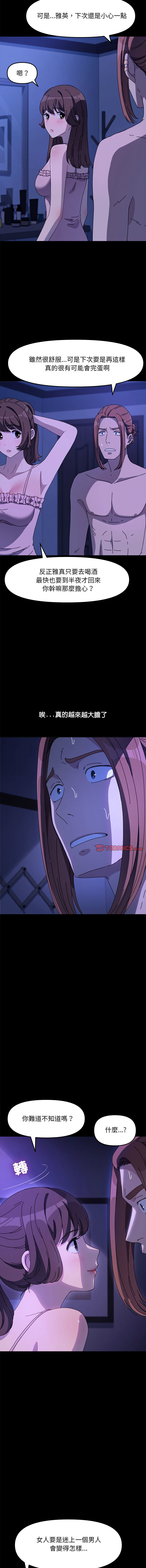 [Manhwa] My son-in-law Plot, mature woman wife#[16P]-13