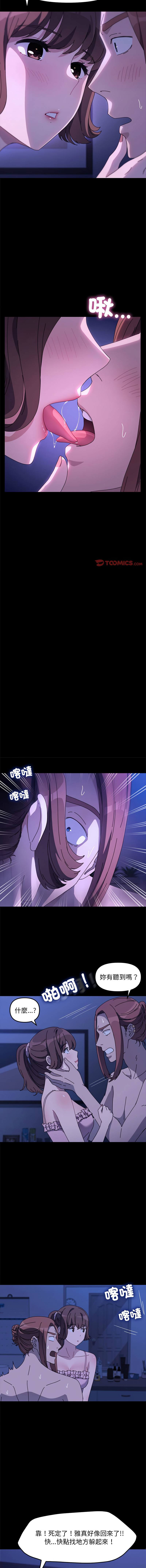[Manhwa] My son-in-law Plot, mature woman wife#[16P]-14