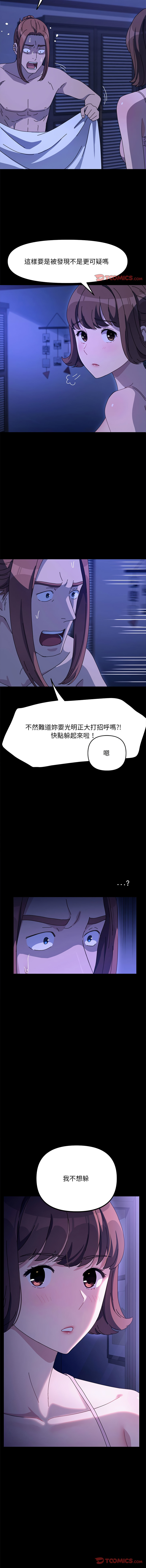 [Manhwa] My son-in-law Plot, mature woman wife#[16P]-15