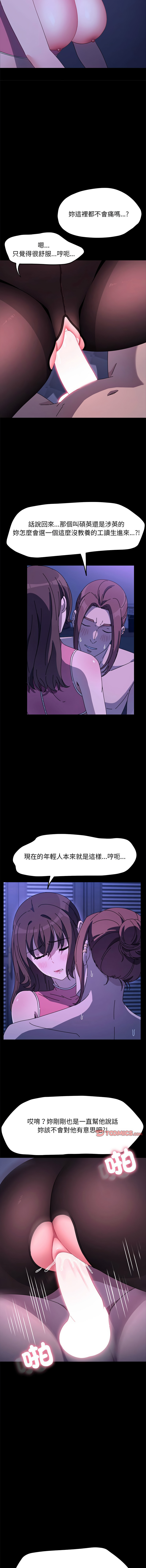 [Manhwa] My son-in-law Plot, mature woman wife#[16P]-3