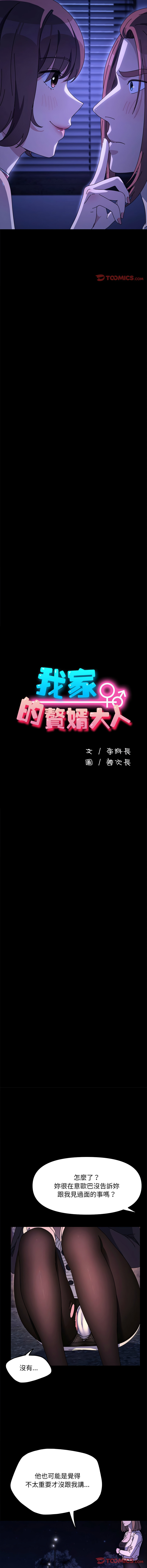 [Manhwa] My son-in-law Plot, mature woman wife#[16P]-6