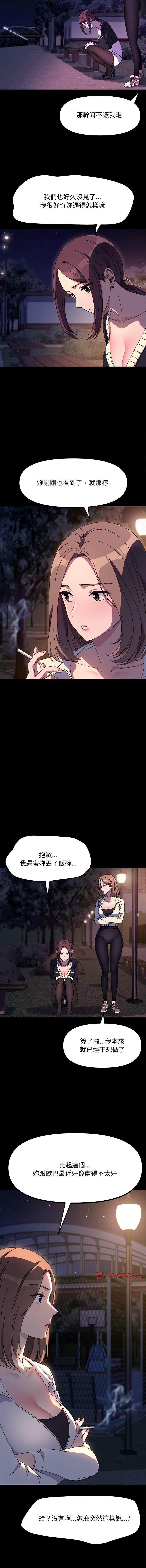 [Manhwa] My son-in-law Plot, mature woman wife#[16P]-7