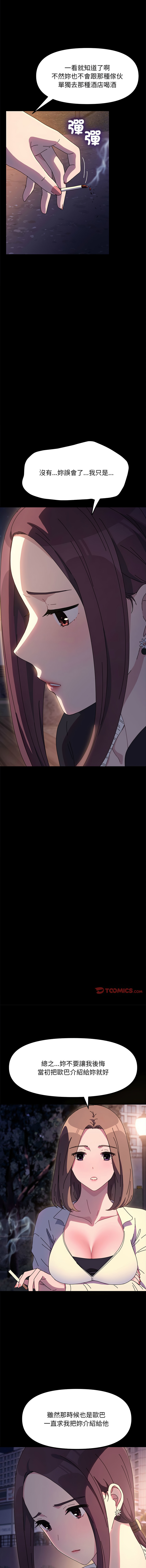 [Manhwa] My son-in-law Plot, mature woman wife#[16P]-8