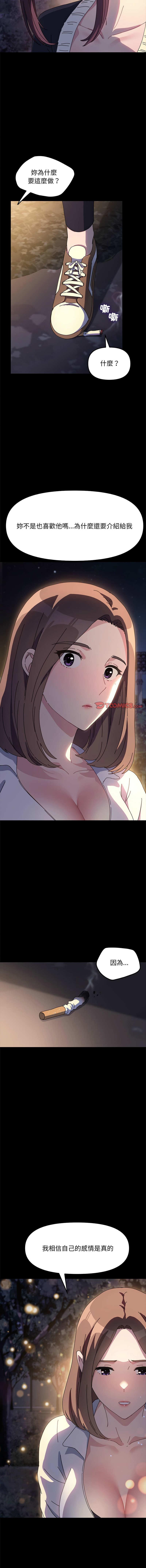 [Manhwa] My son-in-law Plot, mature woman wife#[16P]-9