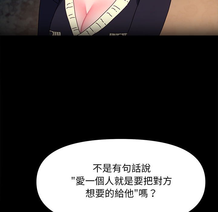 [韩国漫画] 我家的赘婿大人 剧情,熟女人妻#[166P]-108