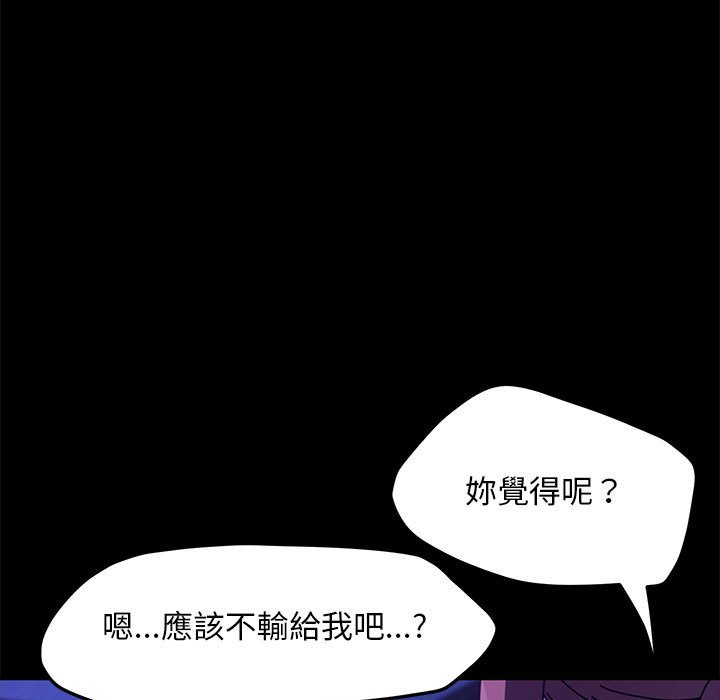 [韩国漫画] 我家的赘婿大人 剧情,熟女人妻#[166P]-11