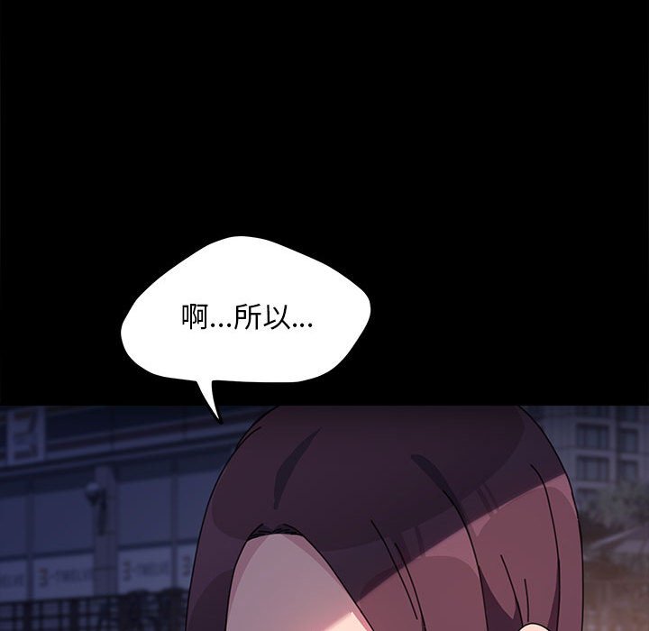 [韩国漫画] 我家的赘婿大人 剧情,熟女人妻#[166P]-110