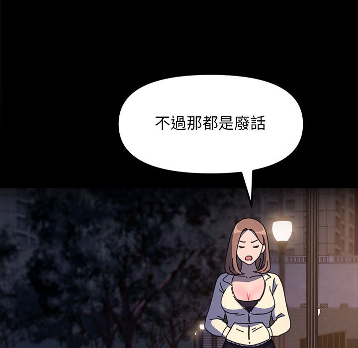 [韩国漫画] 我家的赘婿大人 剧情,熟女人妻#[166P]-112