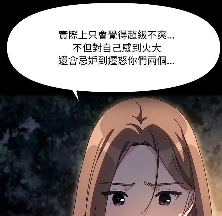 [韩国漫画] 我家的赘婿大人 剧情,熟女人妻#[166P]-114