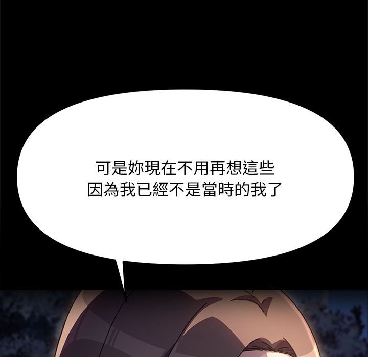 [韩国漫画] 我家的赘婿大人 剧情,熟女人妻#[166P]-118