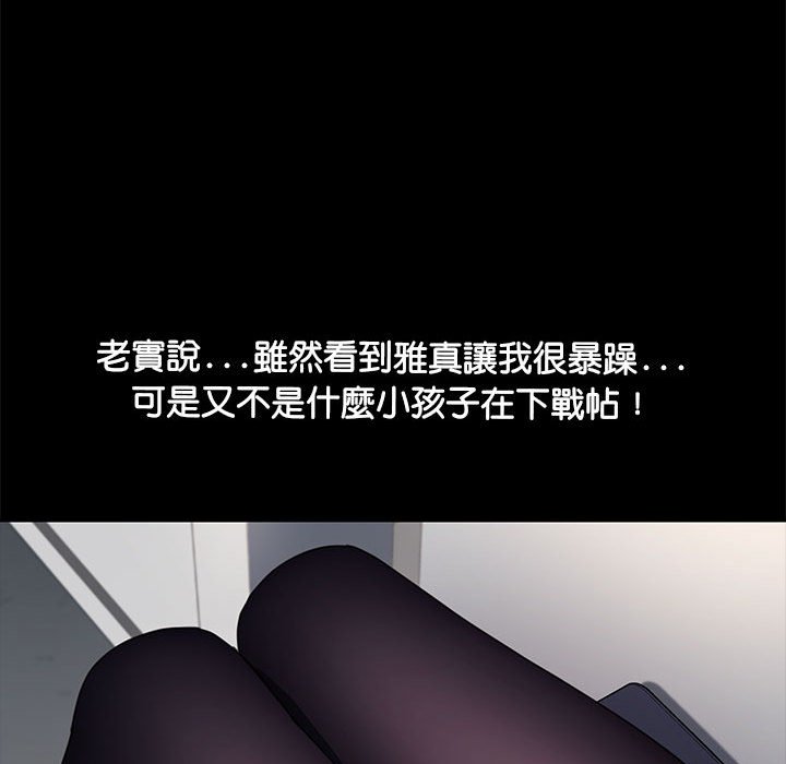 [韩国漫画] 我家的赘婿大人 剧情,熟女人妻#[166P]-124
