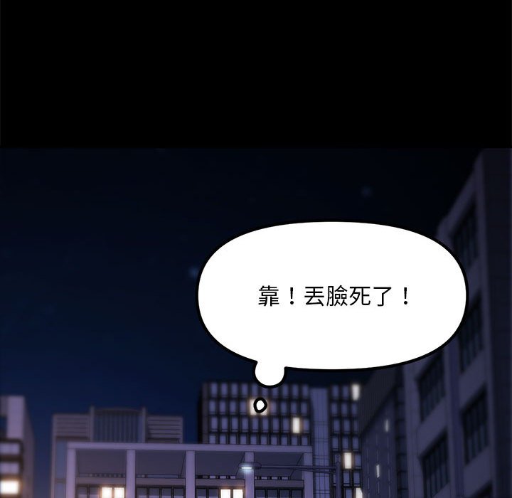[韩国漫画] 我家的赘婿大人 剧情,熟女人妻#[166P]-126