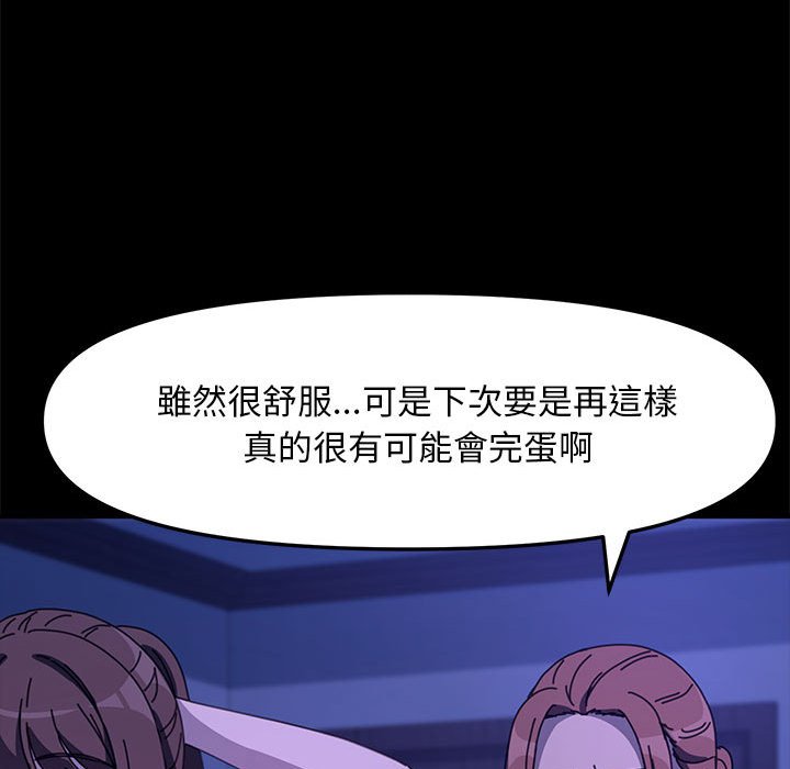 [韩国漫画] 我家的赘婿大人 剧情,熟女人妻#[166P]-135
