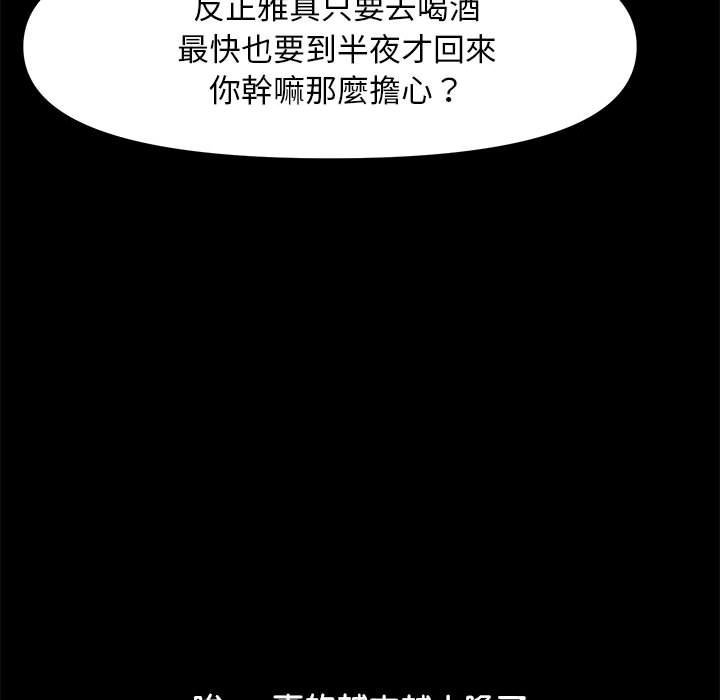 [韩国漫画] 我家的赘婿大人 剧情,熟女人妻#[166P]-137