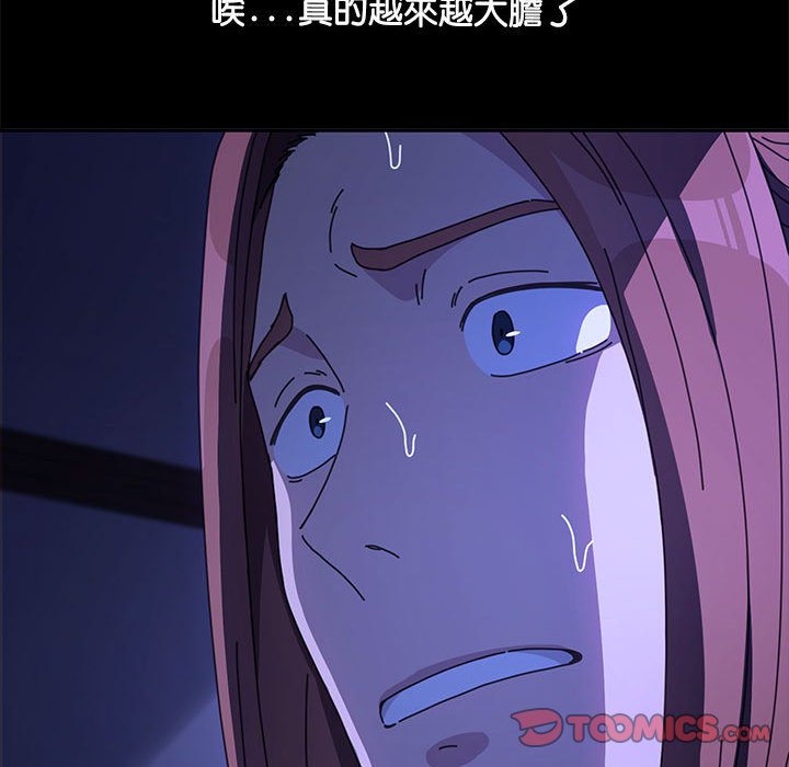 [韩国漫画] 我家的赘婿大人 剧情,熟女人妻#[166P]-138