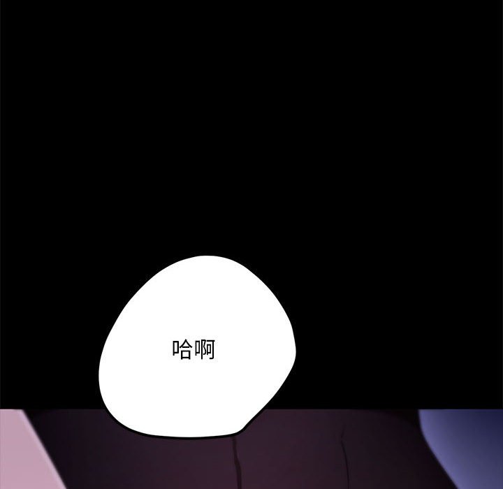 [韩国漫画] 我家的赘婿大人 剧情,熟女人妻#[166P]-14