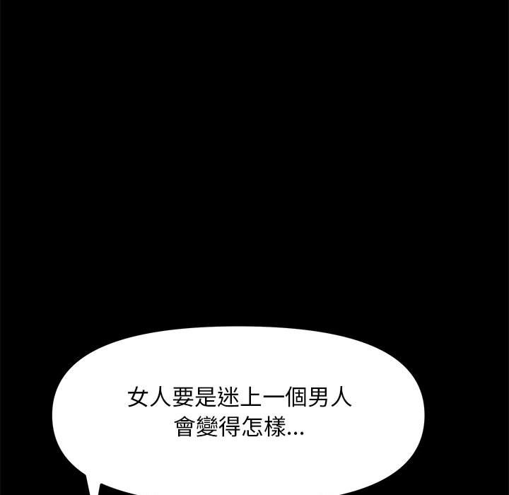 [韩国漫画] 我家的赘婿大人 剧情,熟女人妻#[166P]-143