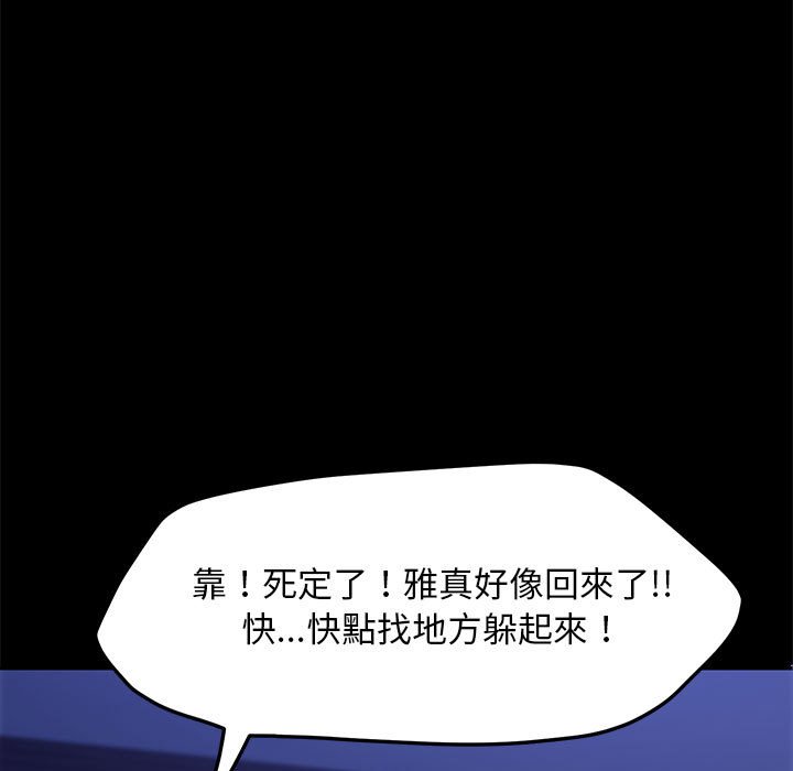 [韩国漫画] 我家的赘婿大人 剧情,熟女人妻#[166P]-154