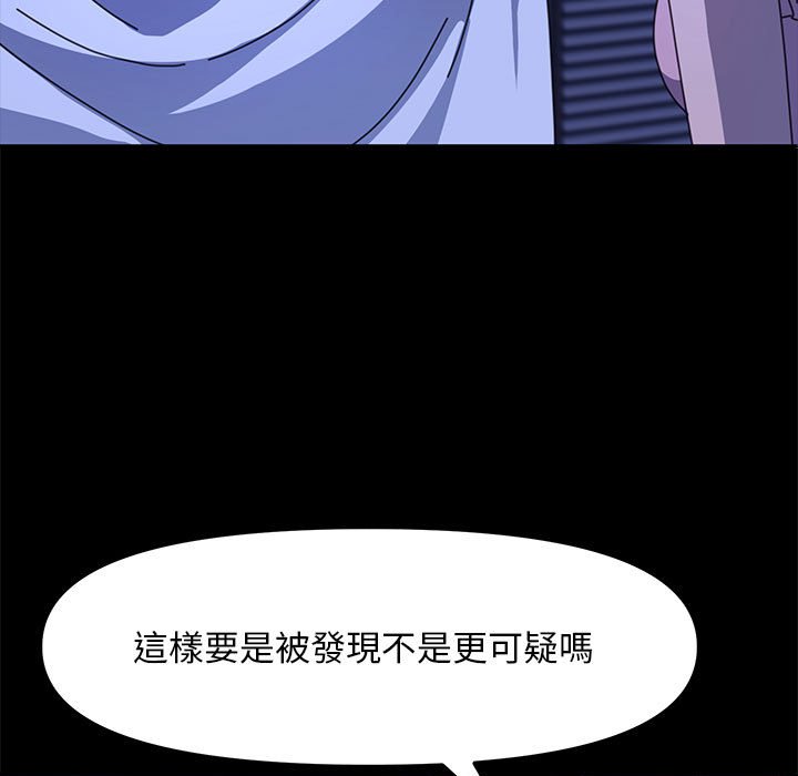 [韩国漫画] 我家的赘婿大人 剧情,熟女人妻#[166P]-156