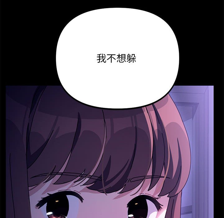 [韩国漫画] 我家的赘婿大人 剧情,熟女人妻#[166P]-163