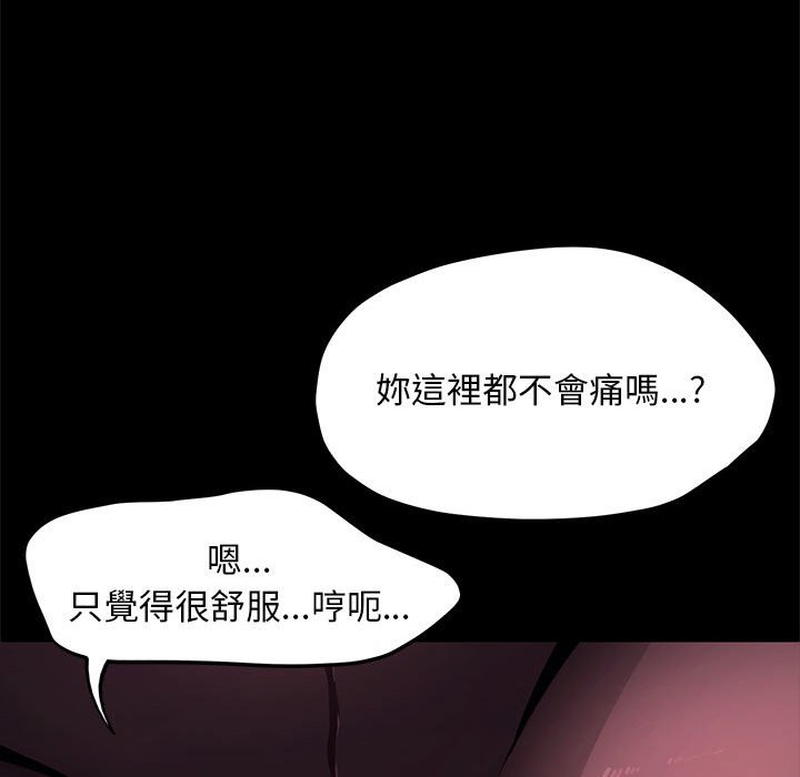 [韩国漫画] 我家的赘婿大人 剧情,熟女人妻#[166P]-24