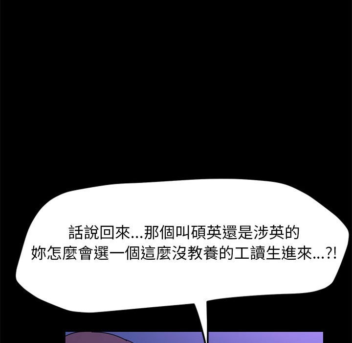 [韩国漫画] 我家的赘婿大人 剧情,熟女人妻#[166P]-26