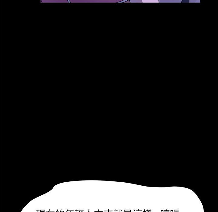[韩国漫画] 我家的赘婿大人 剧情,熟女人妻#[166P]-28