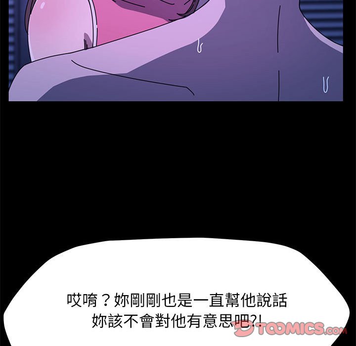 [韩国漫画] 我家的赘婿大人 剧情,熟女人妻#[166P]-30