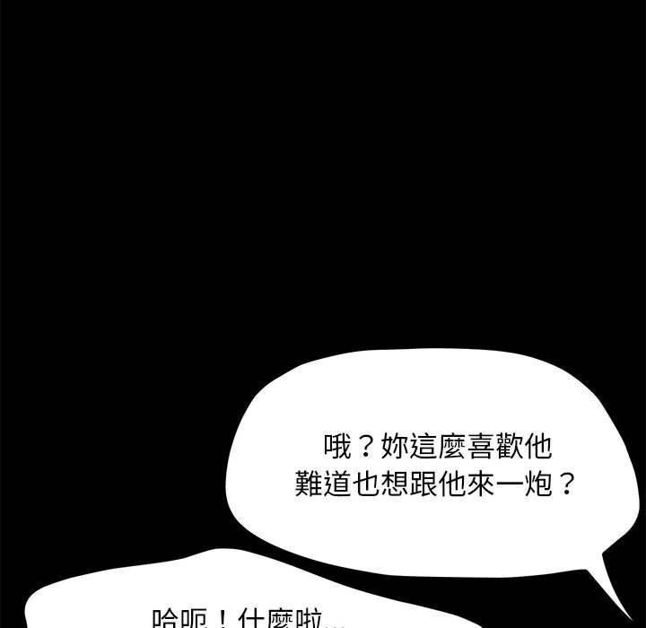 [韩国漫画] 我家的赘婿大人 剧情,熟女人妻#[166P]-36