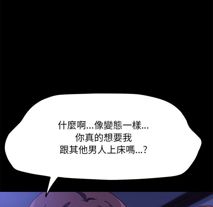 [韩国漫画] 我家的赘婿大人 剧情,熟女人妻#[166P]-49