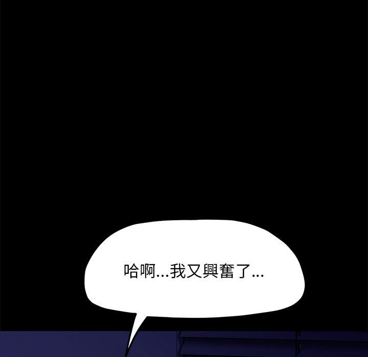 [韩国漫画] 我家的赘婿大人 剧情,熟女人妻#[166P]-5