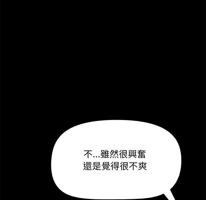 [韩国漫画] 我家的赘婿大人 剧情,熟女人妻#[166P]-52